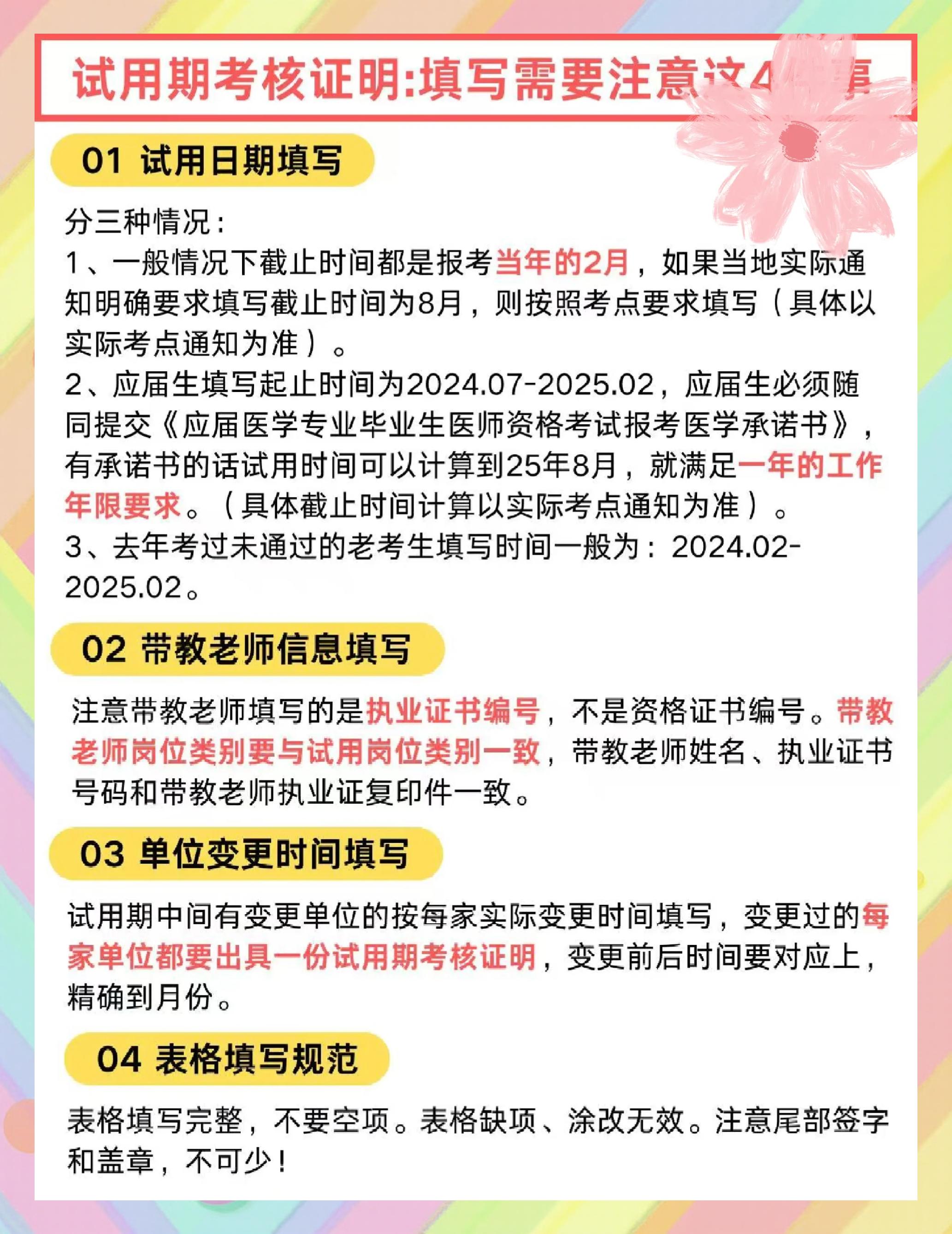 醫生要考什么資格證