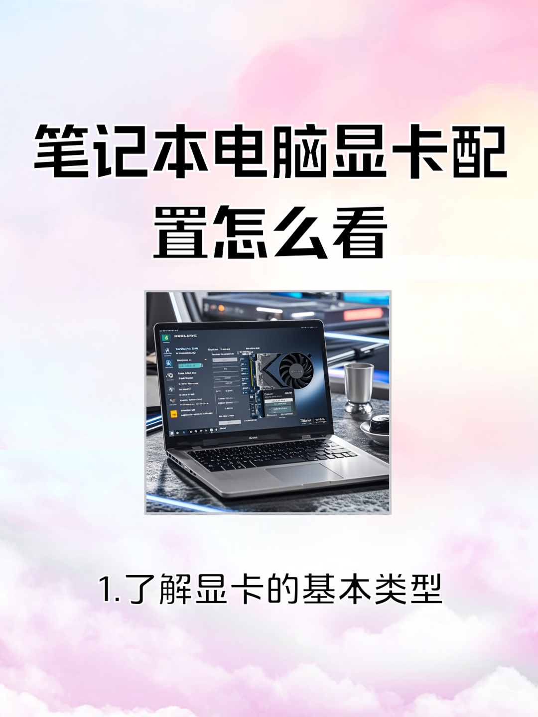筆記本顯卡可以換嗎?