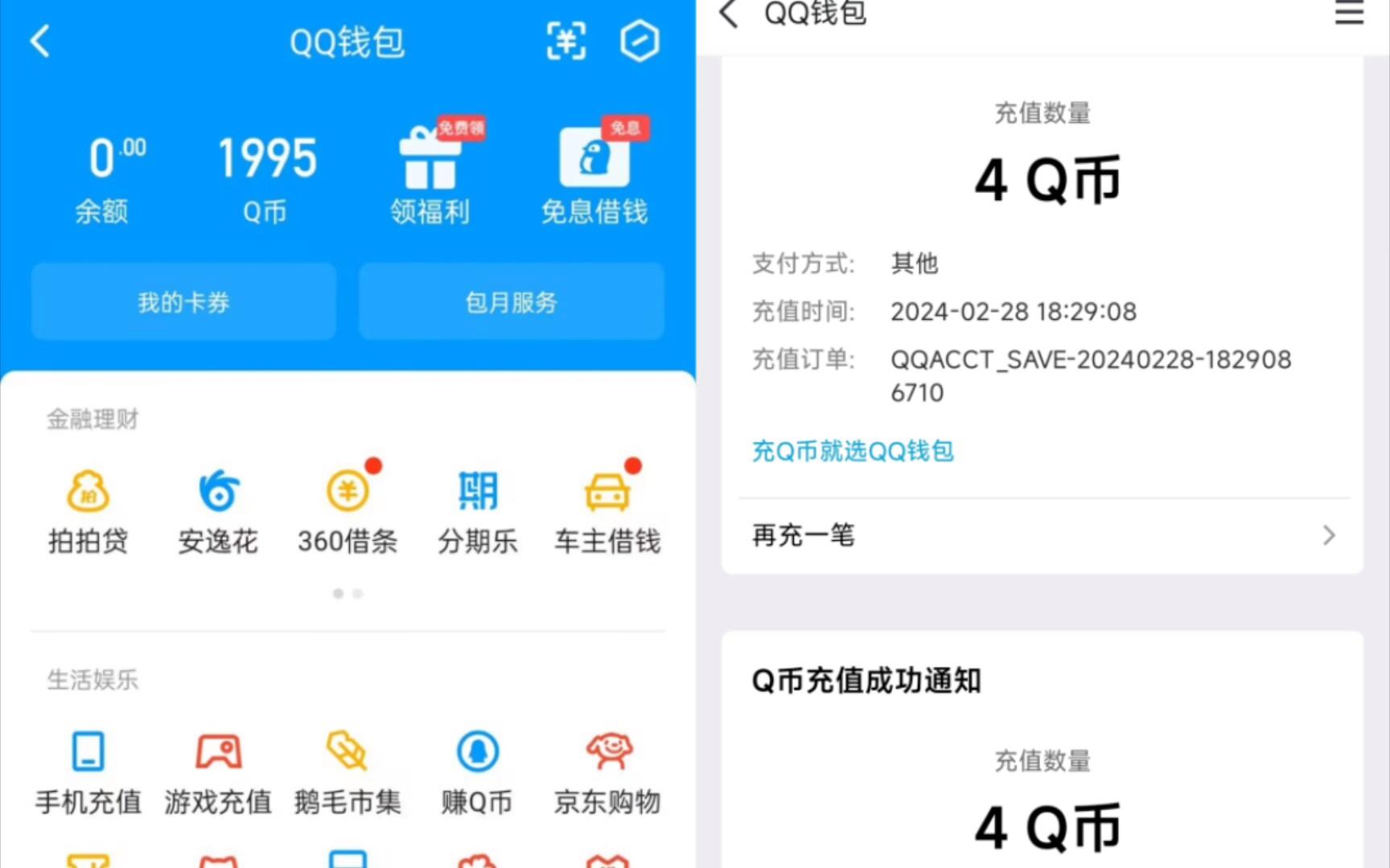 q幣怎么發紅包