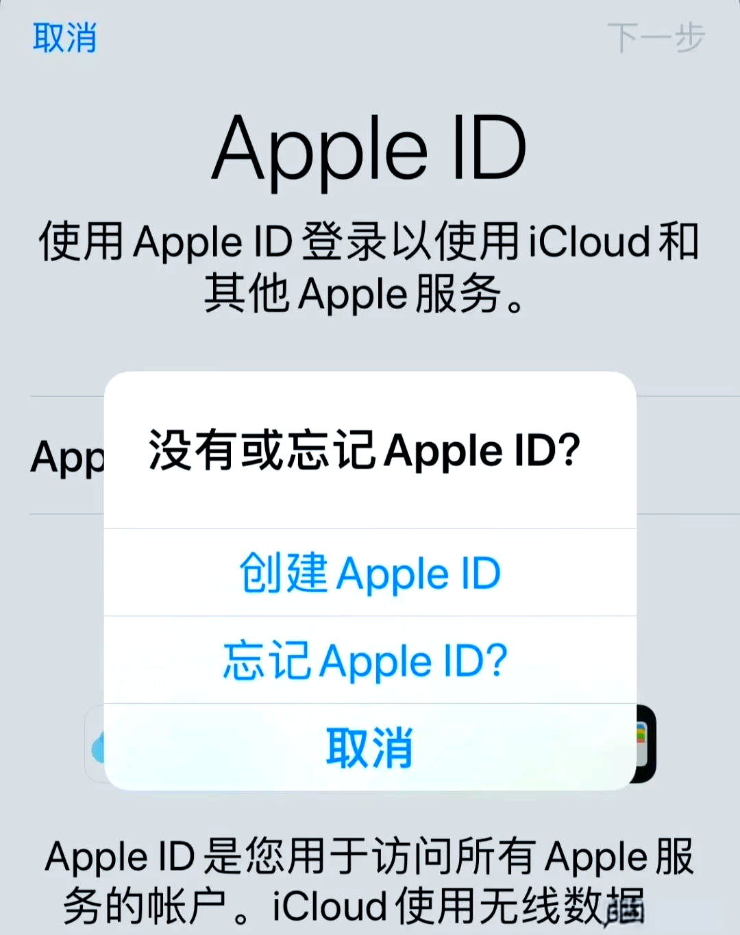 2021有效蘋果id密碼大全最新
