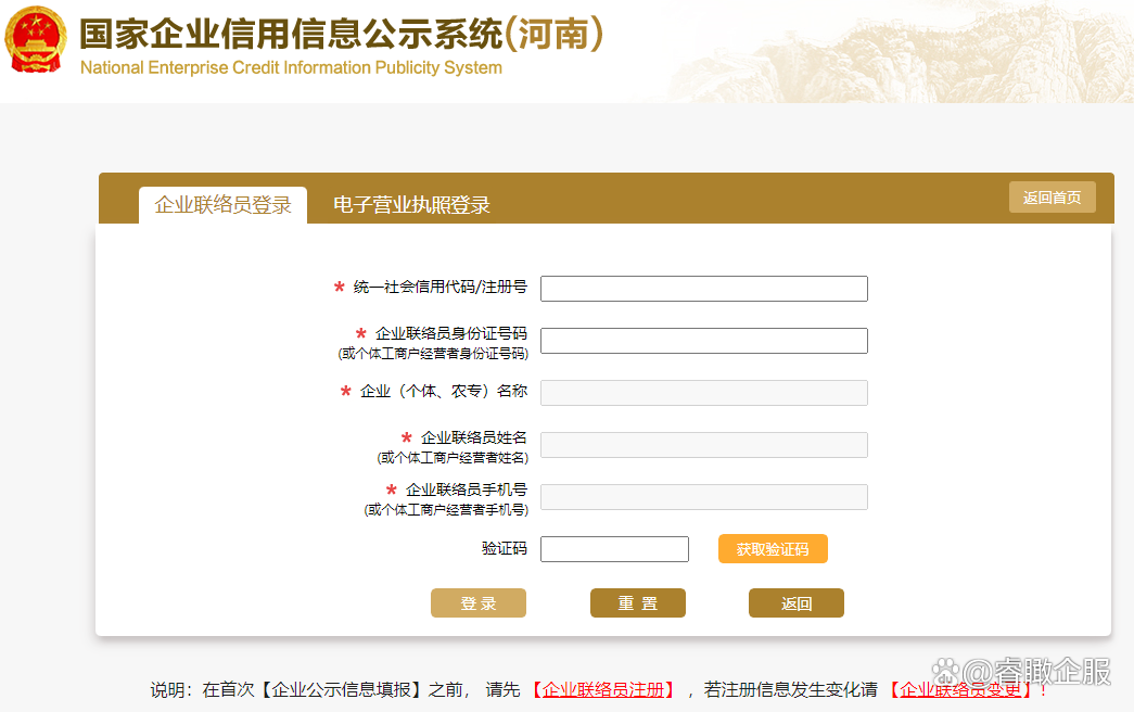 全國企業信息查詢系統全國