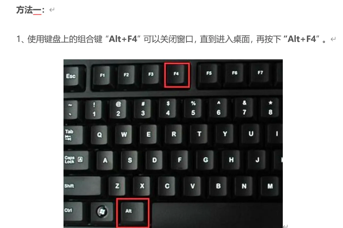 電腦重啟按什么鍵進入安全模式