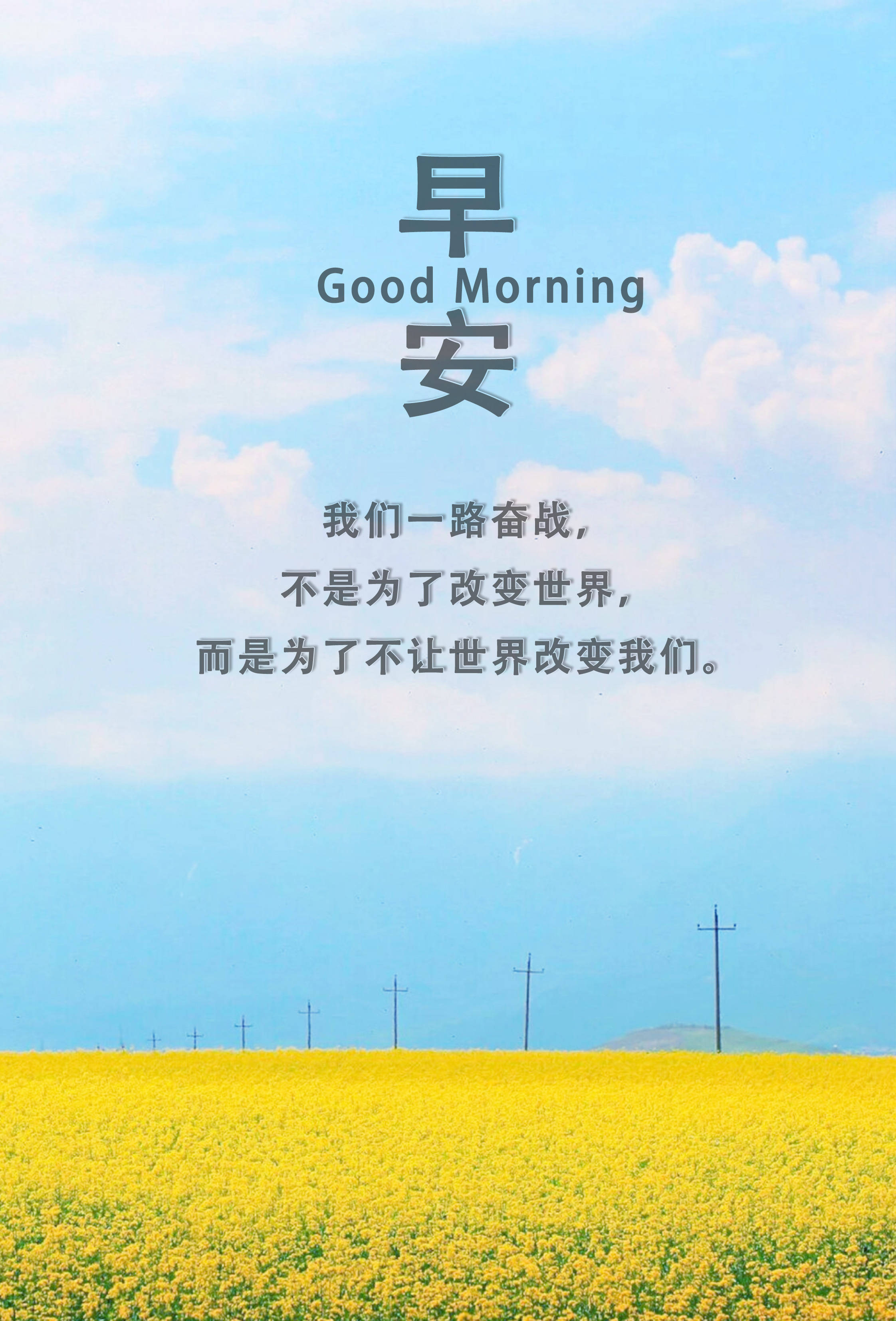 勵志的女人早安短句文案