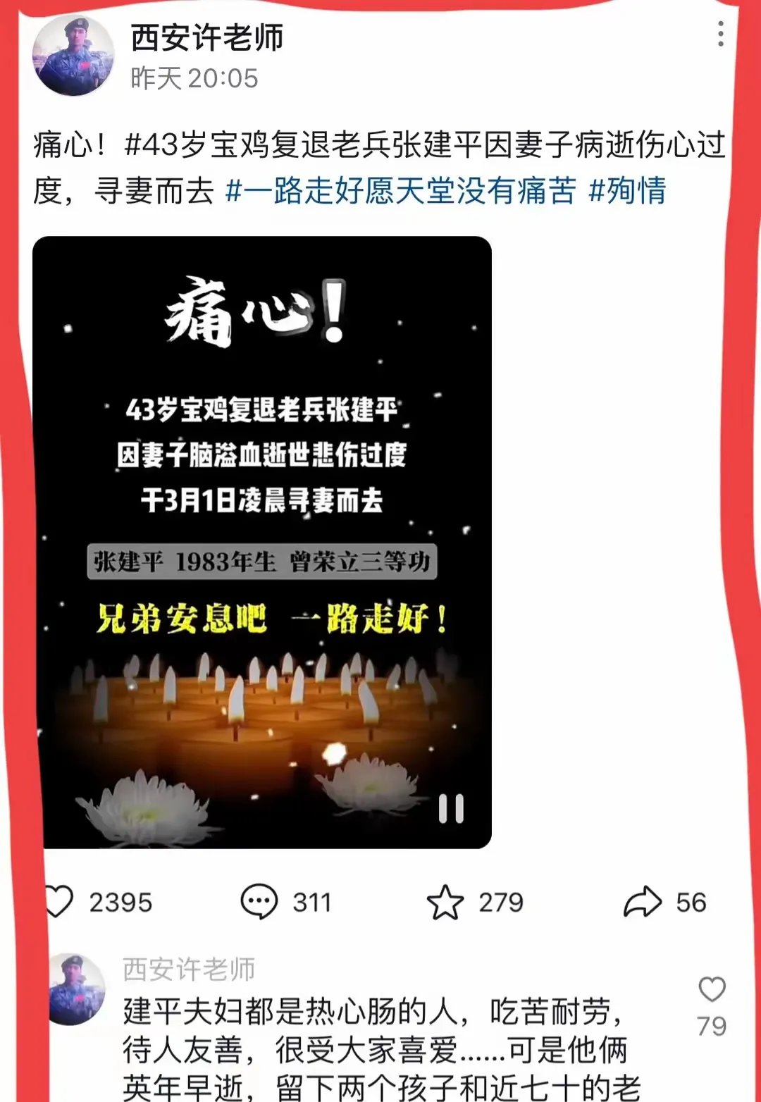 人死后還會(huì)有下輩子嗎還能活多久