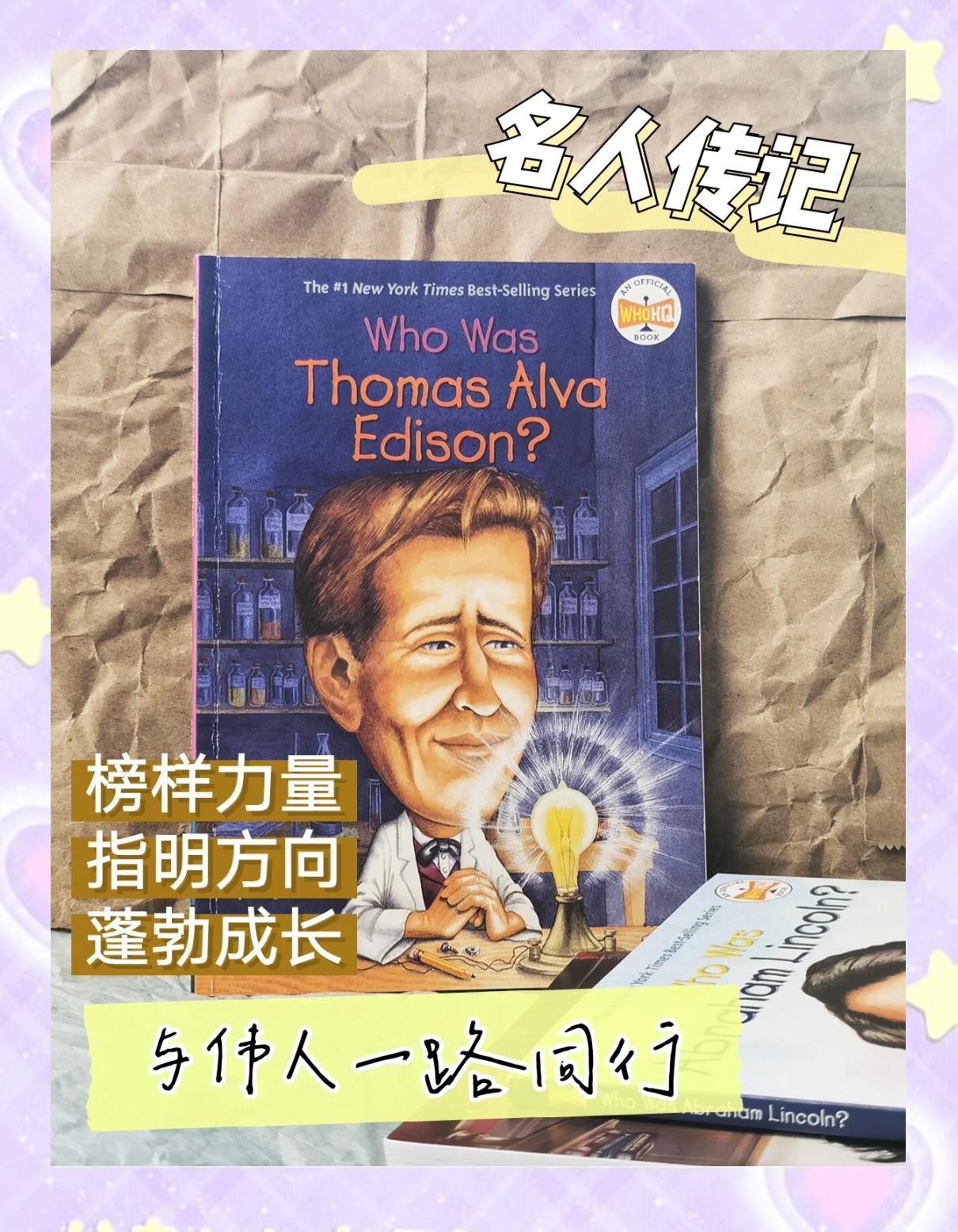 愛迪生的故事英文