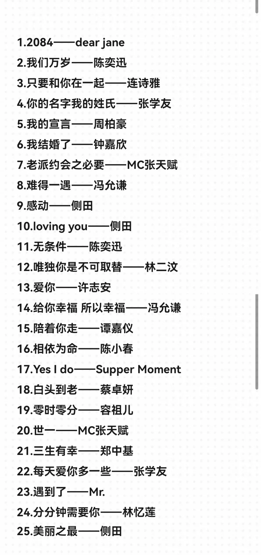 適合結婚的歌曲有哪些女生唱的