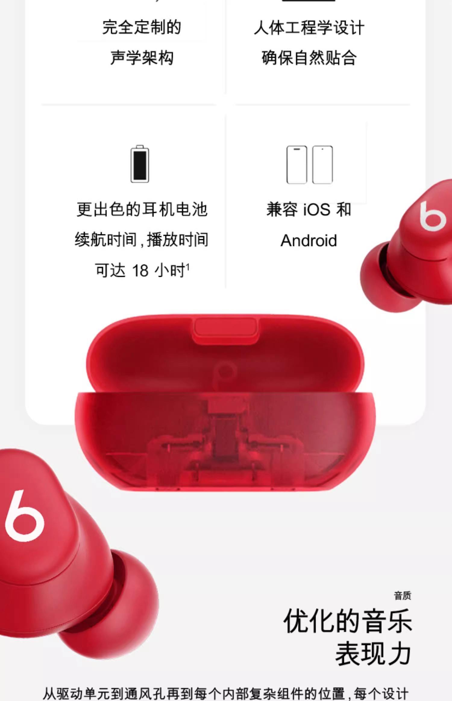 beats耳機手機藍牙搜索不到