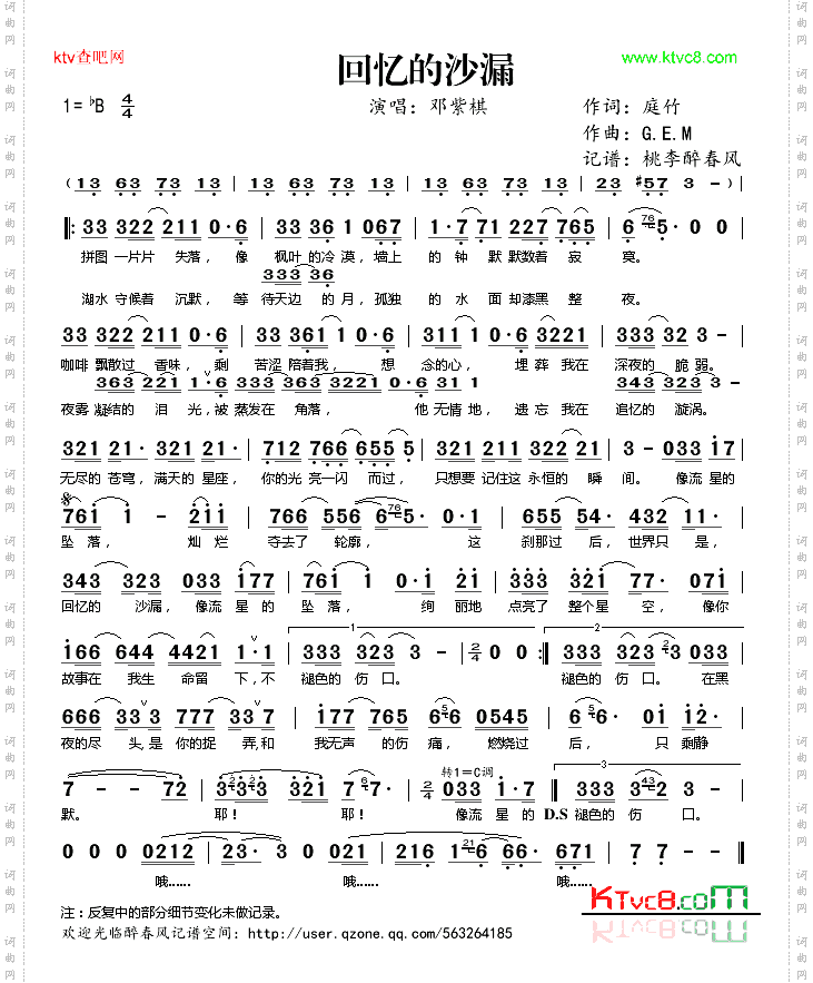 藏在回憶里的那個人歌詞