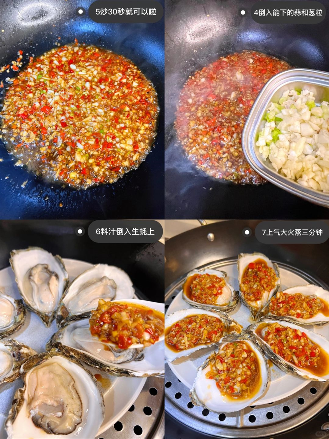 生蠔制作方法最簡單的