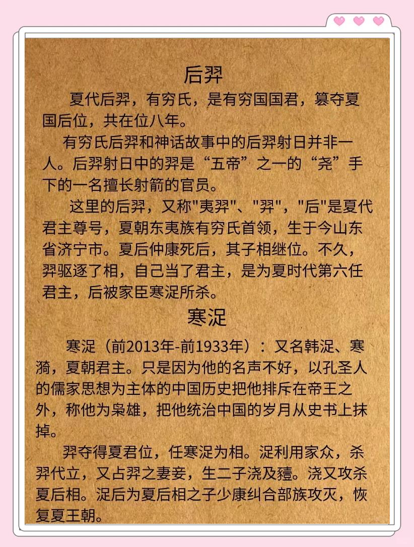 夏桀字怎么讀