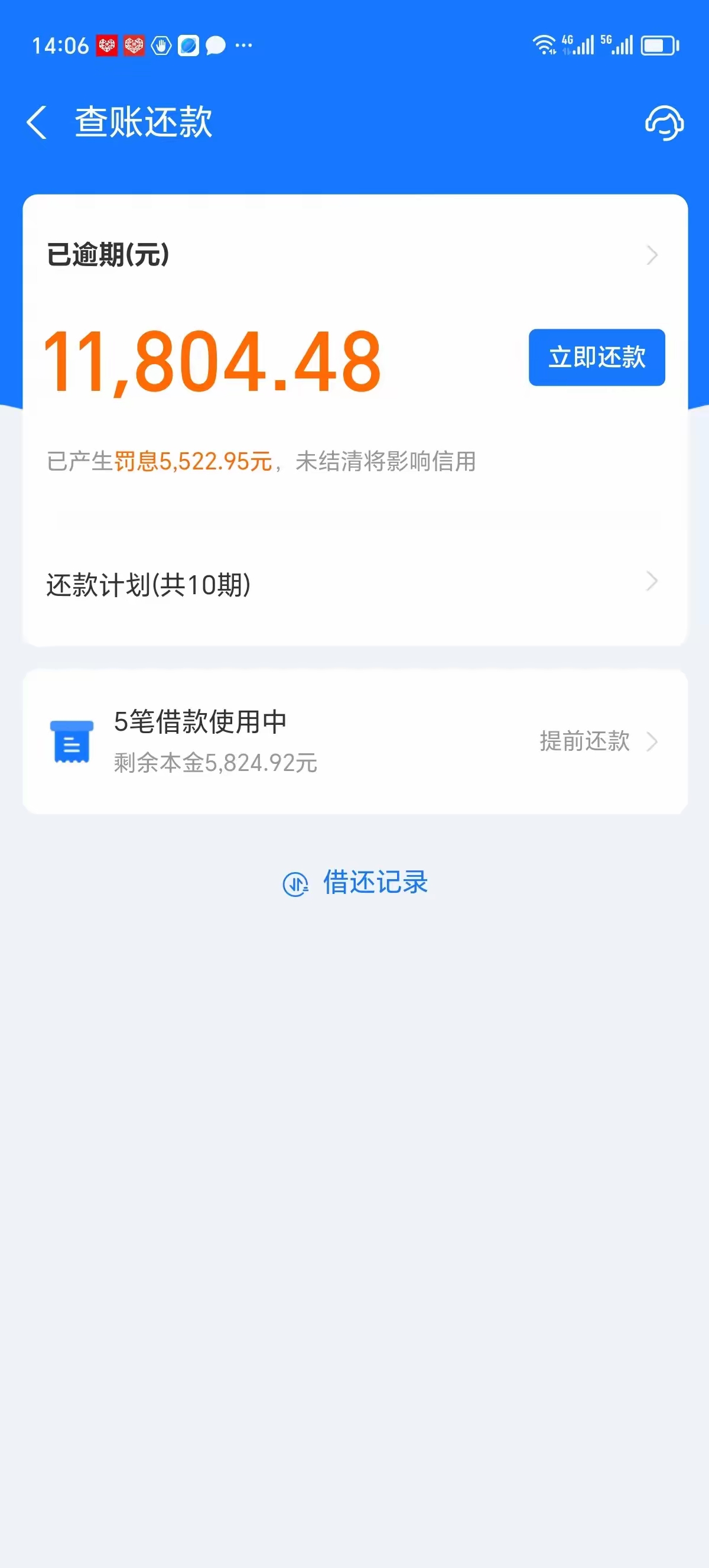 支付寶花唄利息高還是借唄利息高