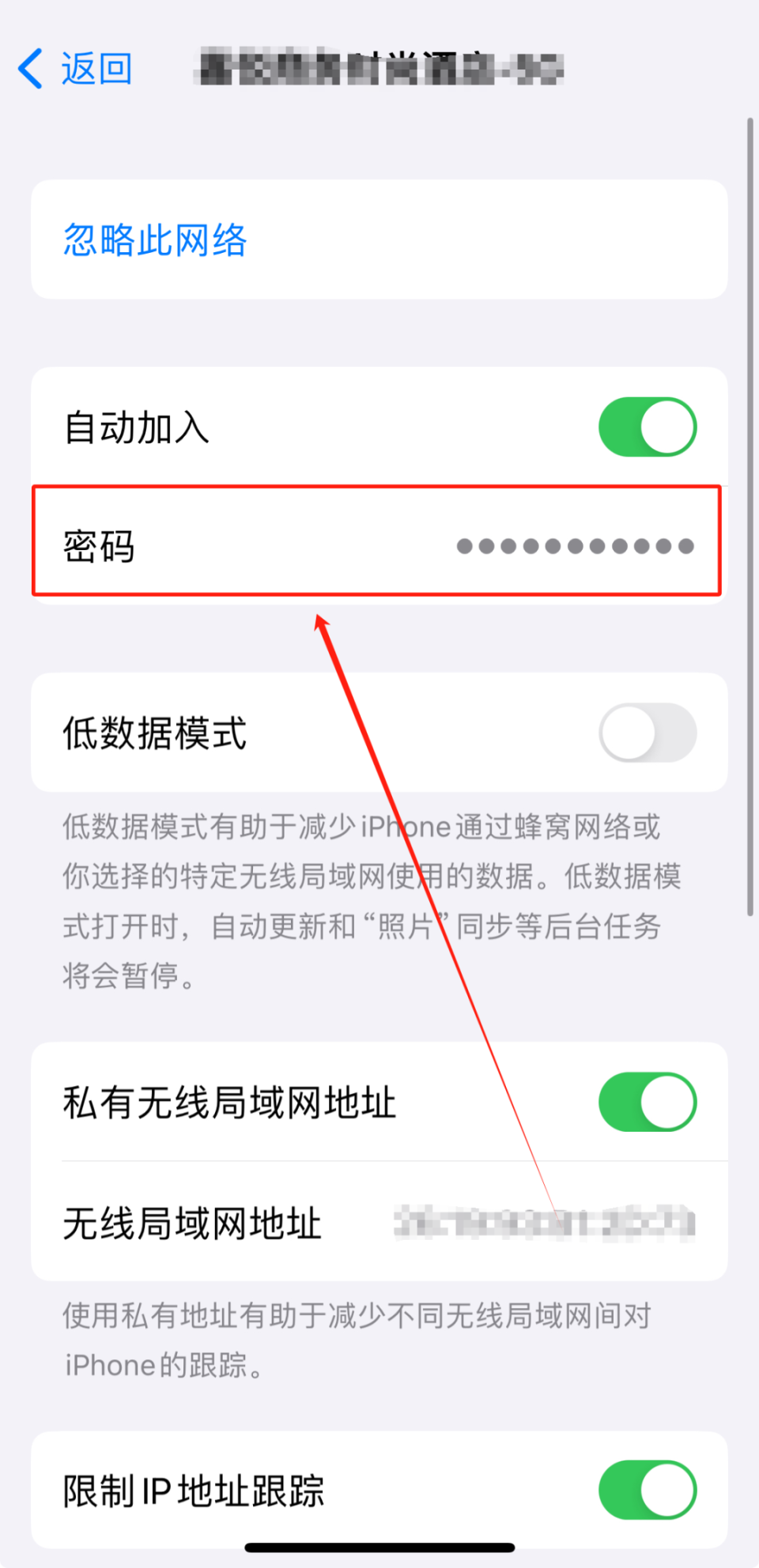 華為怎么掃一掃連接wifi密碼
