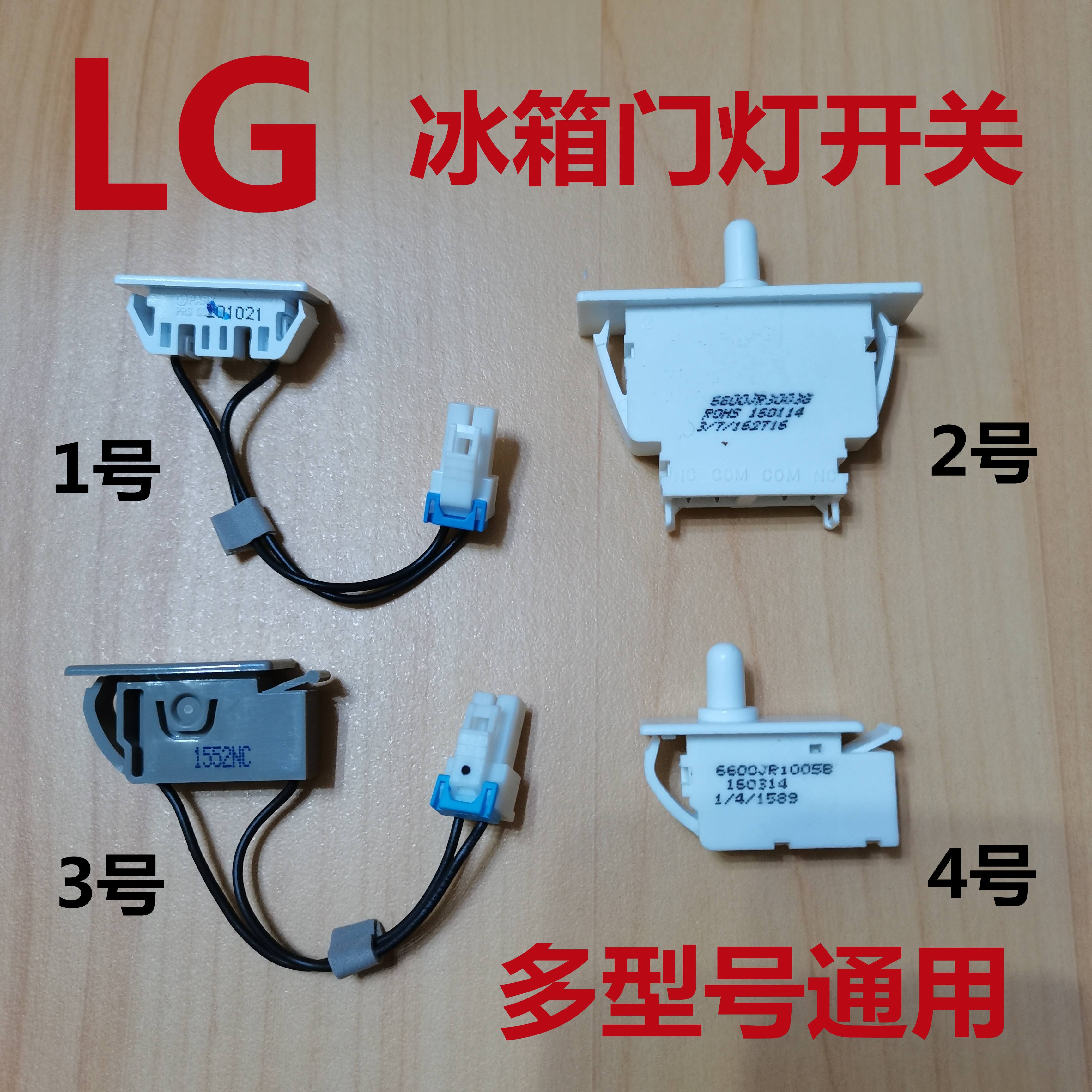 冰箱補償開關哪邊是開on