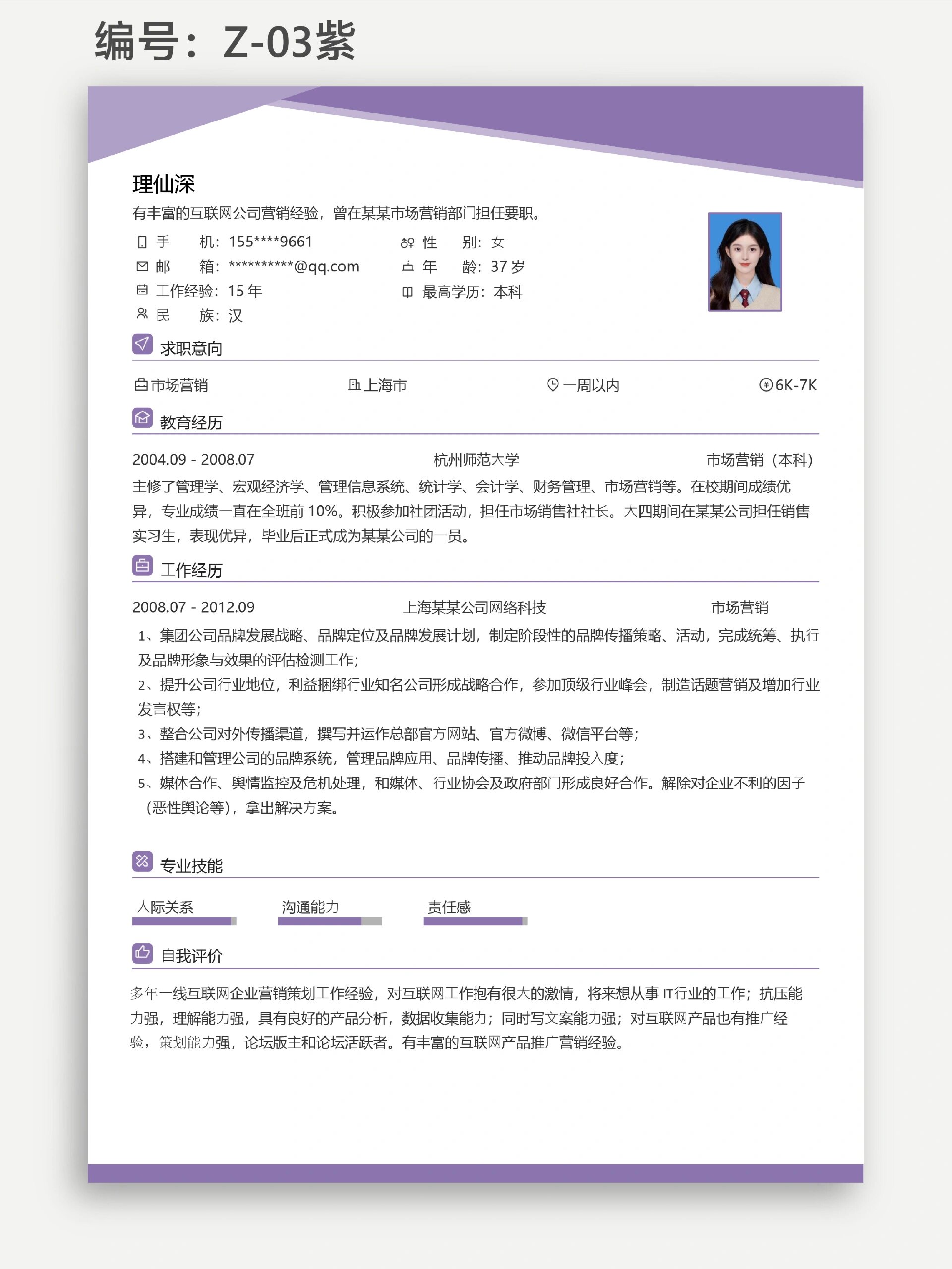 一句話介紹自己簡(jiǎn)歷怎么寫