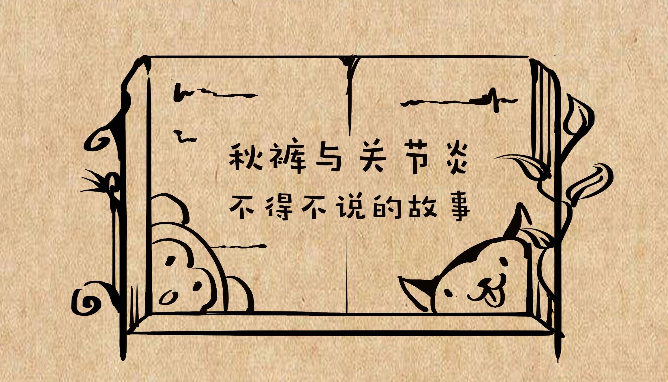 穿秋褲腿毛疼怎么解決女生