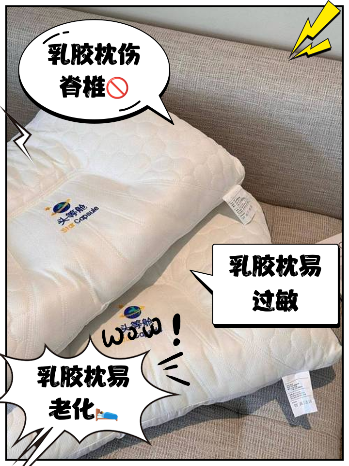 不枕枕頭的危害是什么