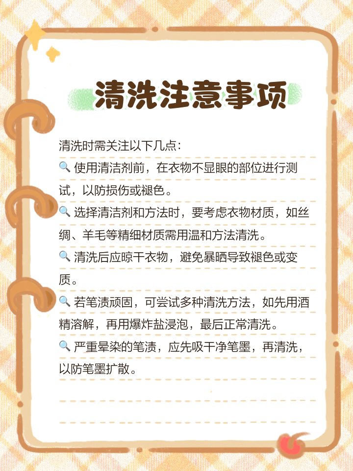 衣服上弄上中性筆油怎么辦