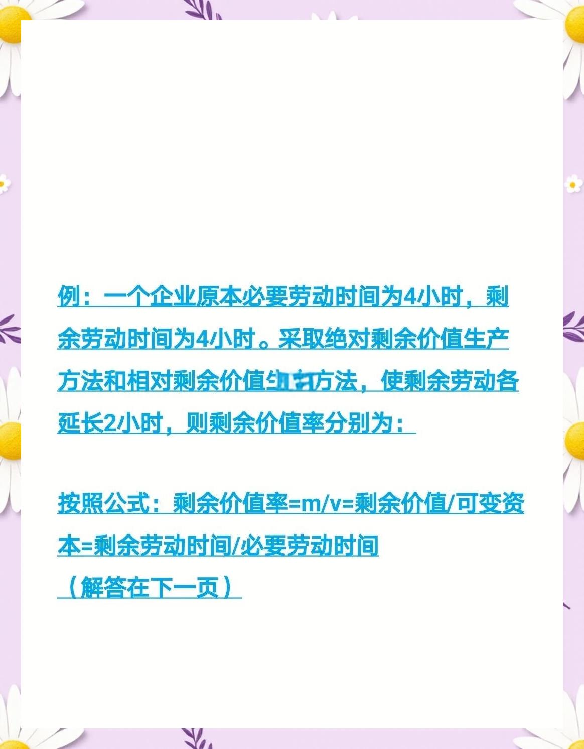 攤余成本的本質(zhì)