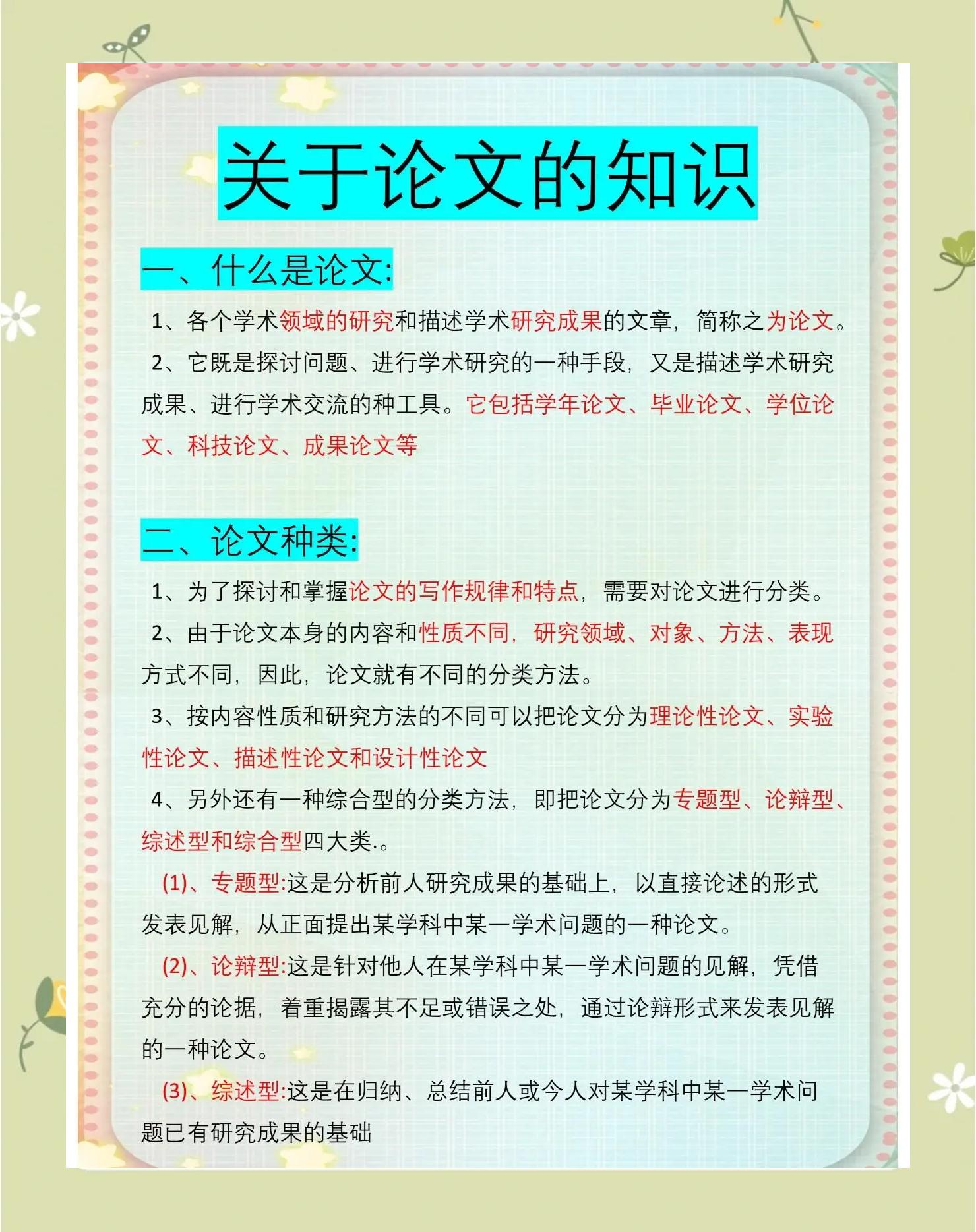 論文寫(xiě)作的具體步驟