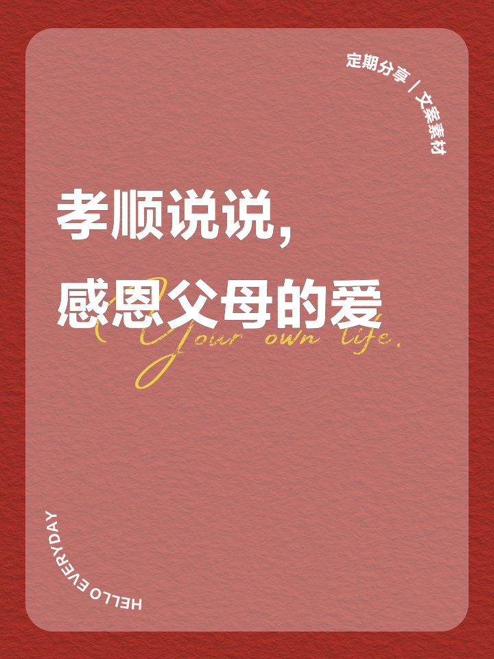 父母對(duì)我的愛(ài)怎么形容