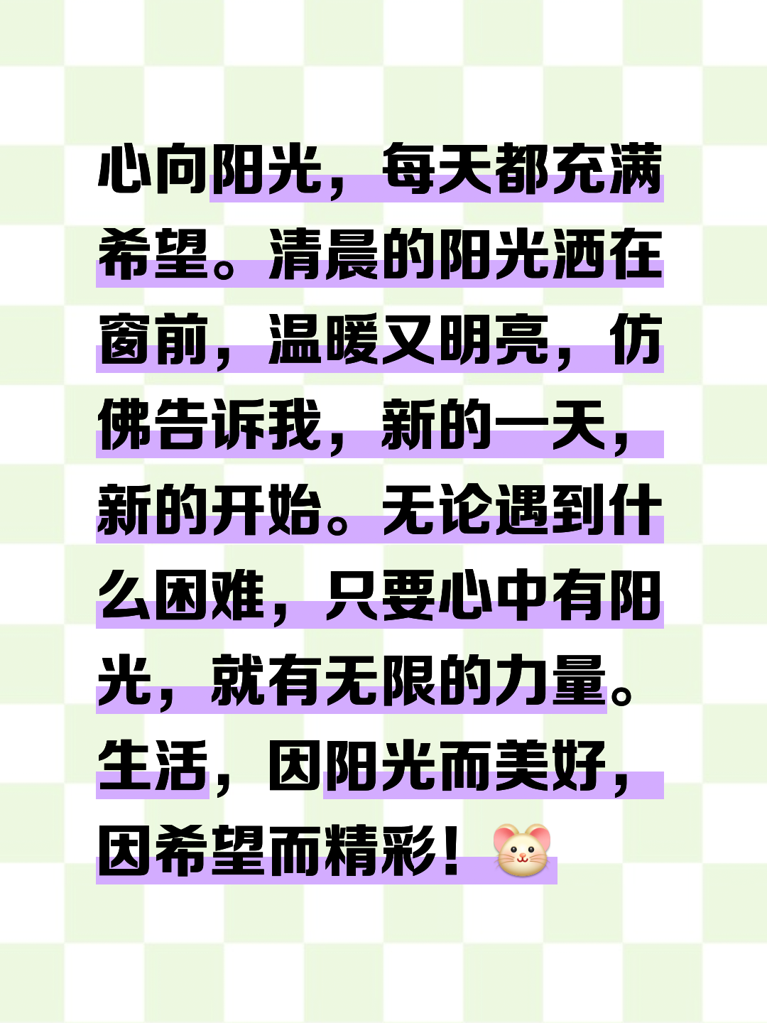 對生活充滿希望的經(jīng)典語錄