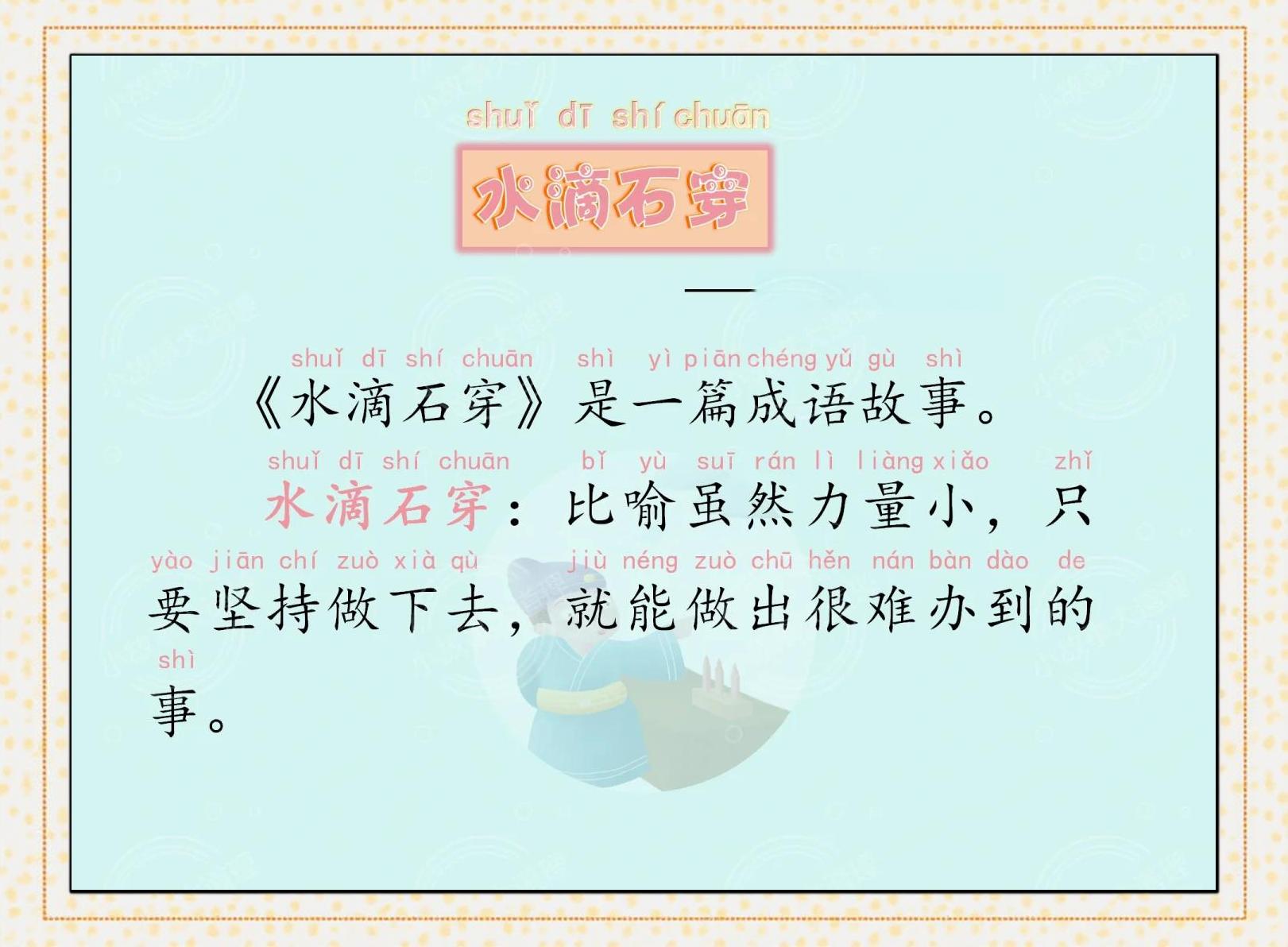 什么什么什么水的成語詞語