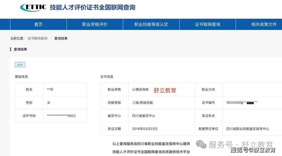 考取心理咨詢師需要什么條件