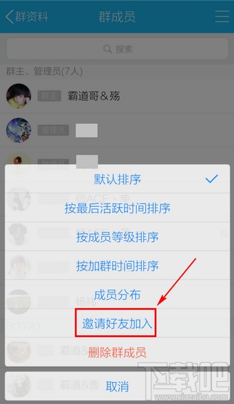 手機如何發消息給每一個好友
