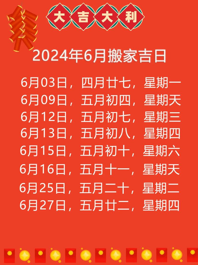 6月6日是啥