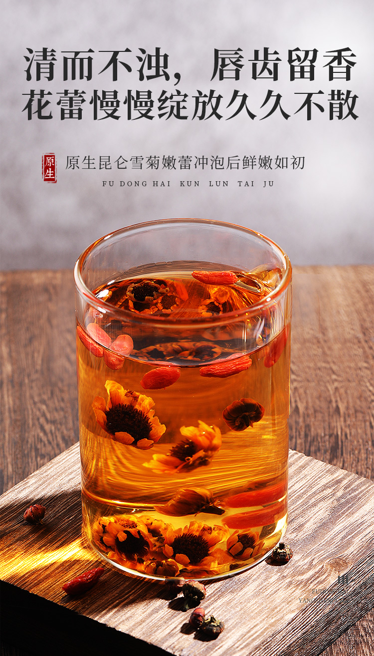 昆侖雪菊是什么東西