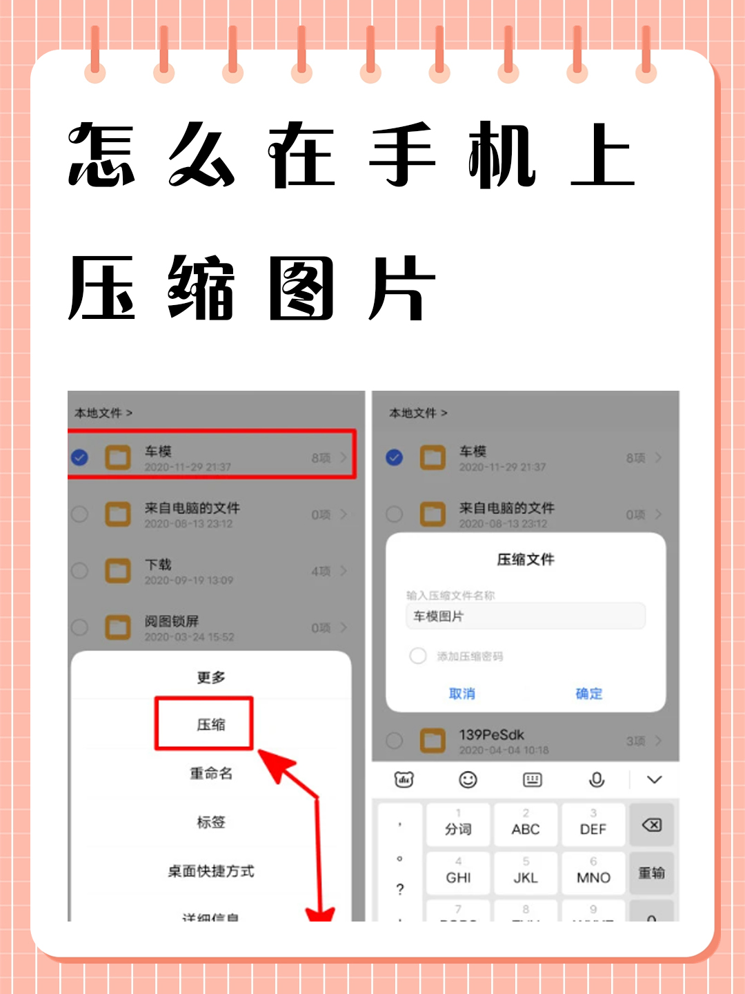 手機上百度網盤非會員解壓