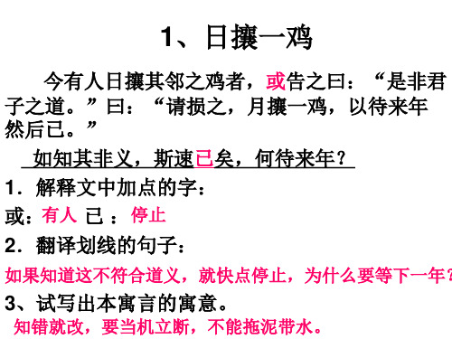 宣王好射寓意和道理