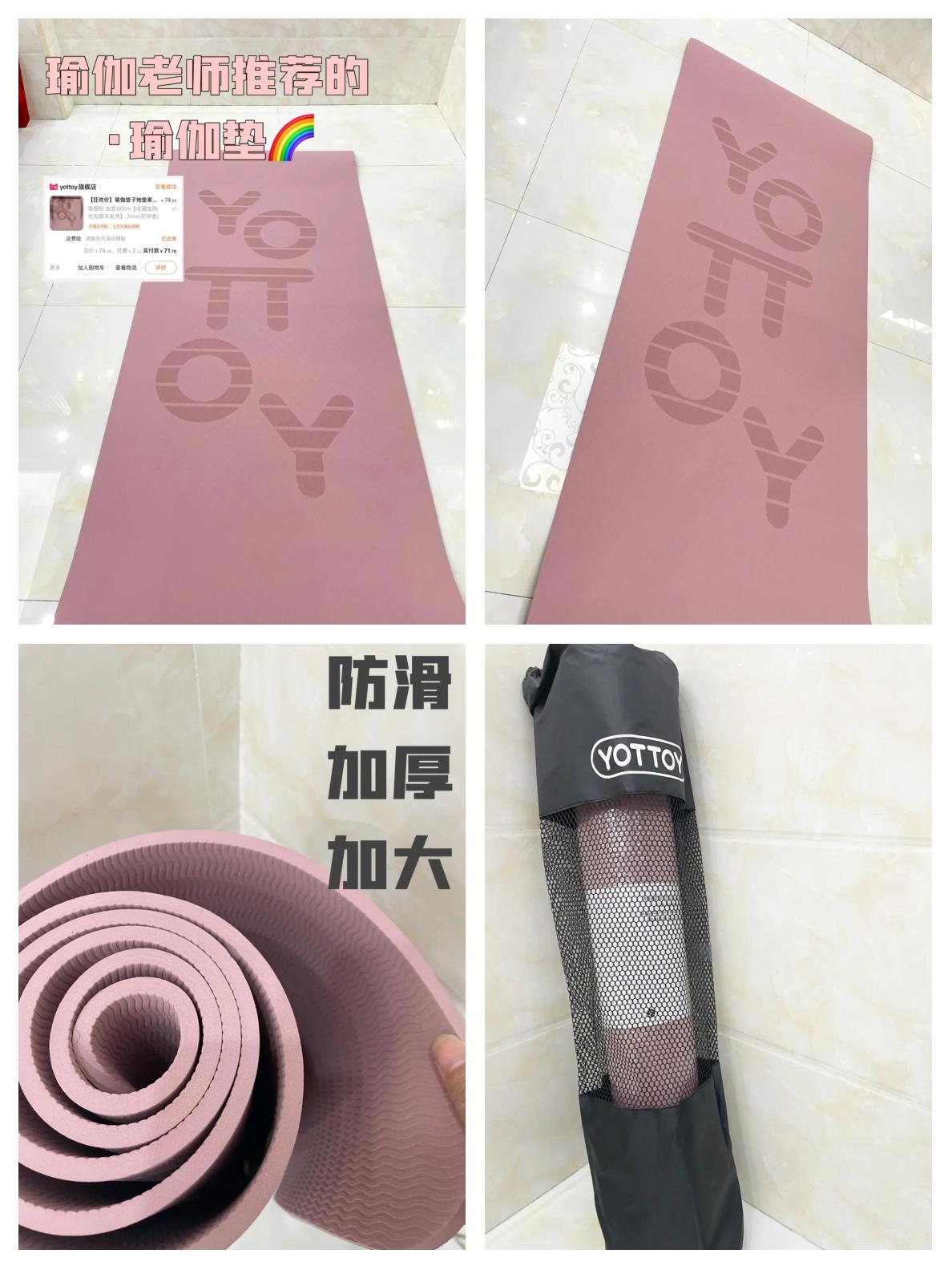 瑜伽墊哪一面是朝上的呢視頻