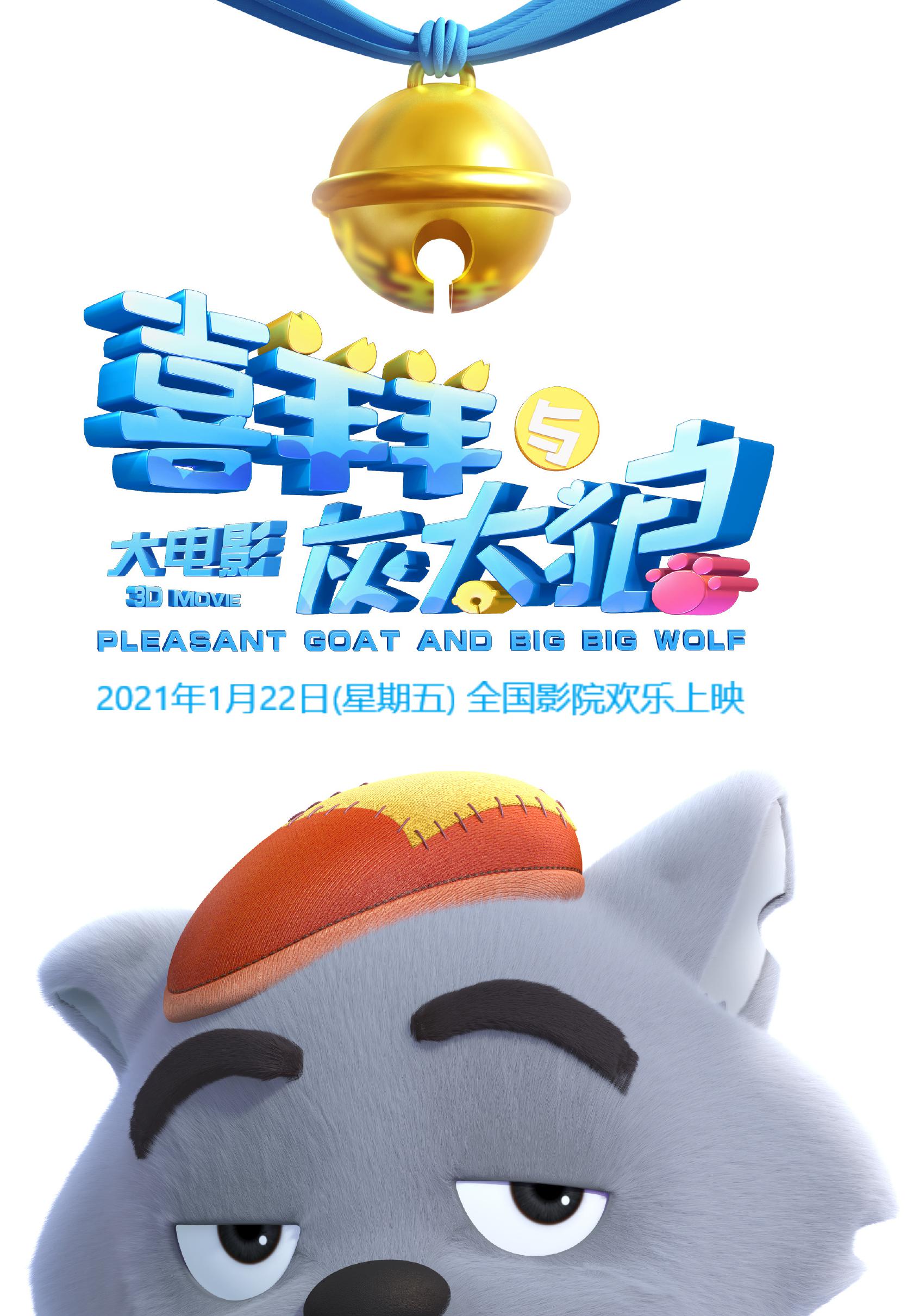 喜羊羊與灰太狼一共有幾部動畫片