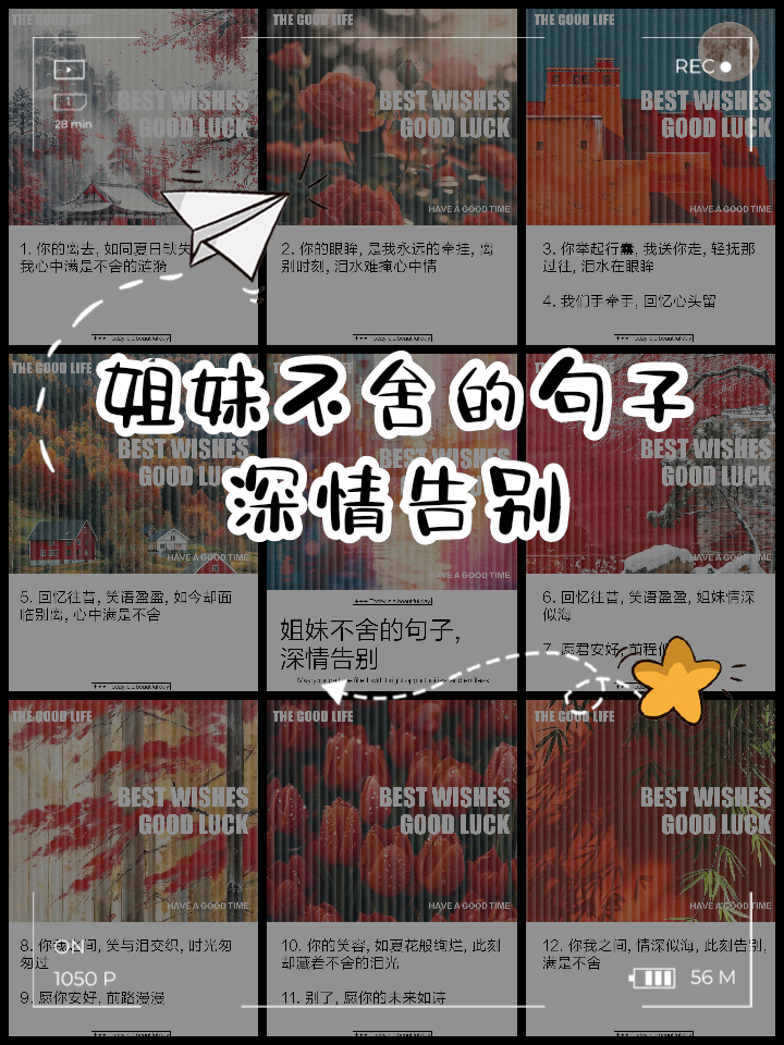 關于離別的短句