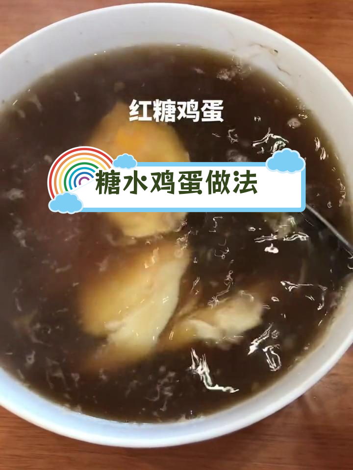 糖心雞蛋怎么煮又嫩又香
