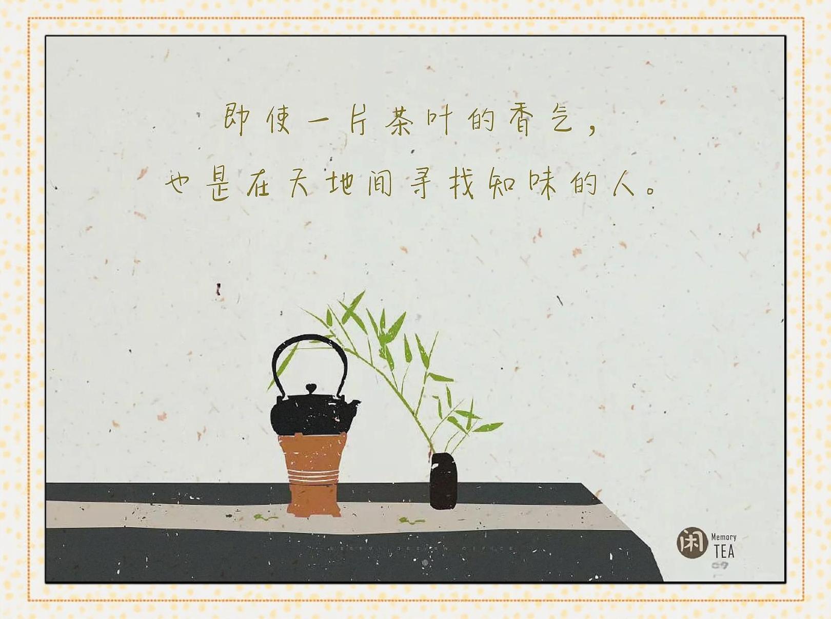 茶語(yǔ)人生經(jīng)典短句