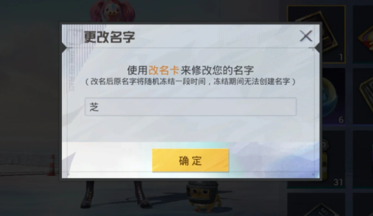 手游吃雞名字大全搞笑