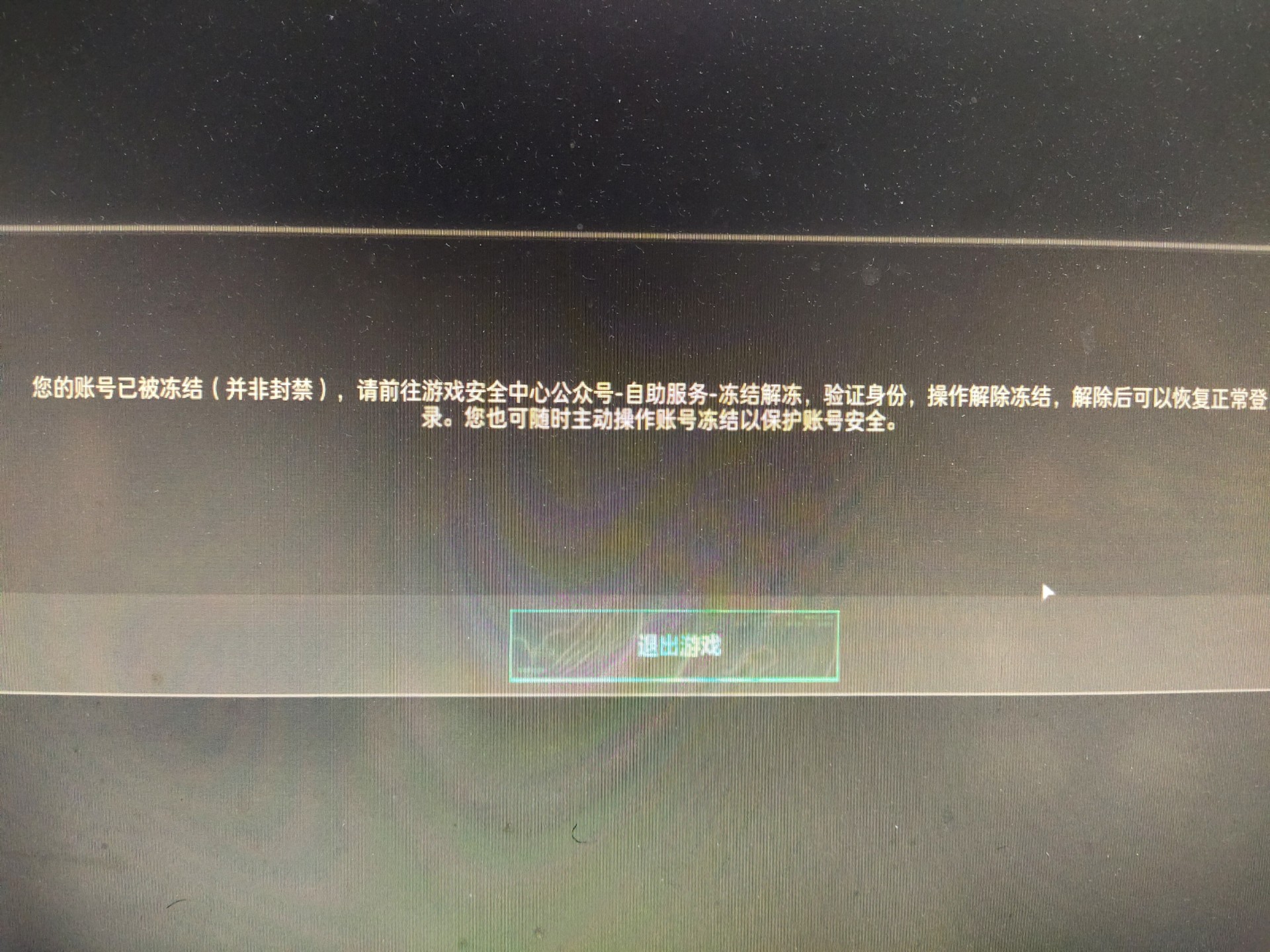 賬號暫時凍結要多久