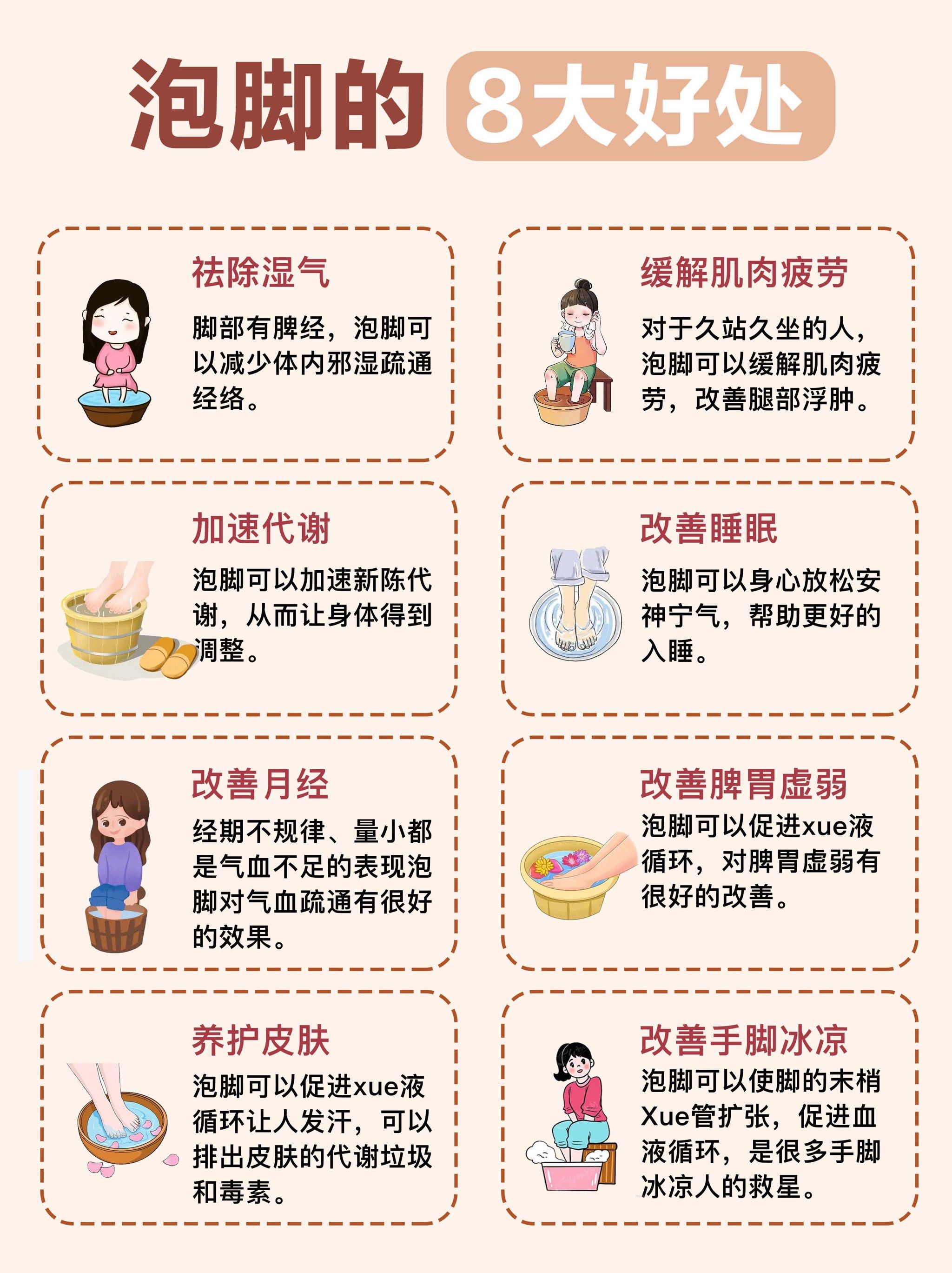 白礬泡腳有什么危害嗎