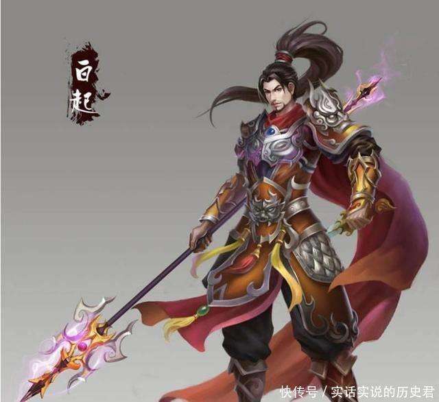 秦國名將100大名將