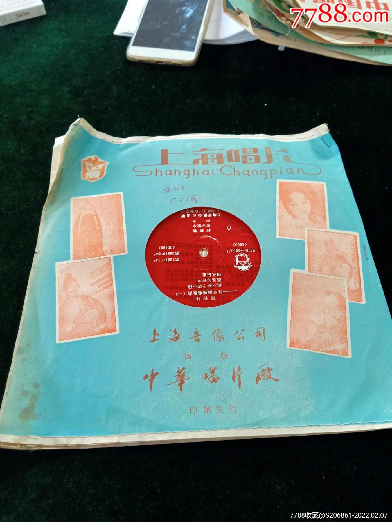 轉轉轉歌曲