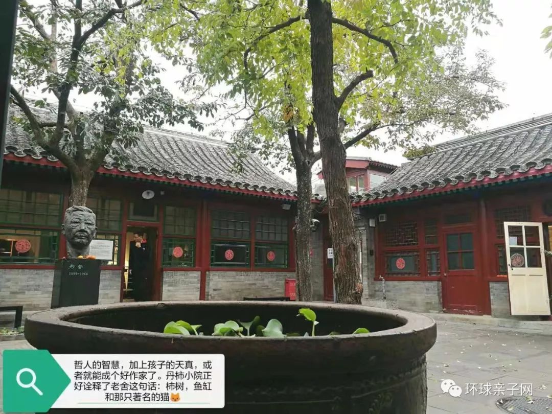 魯迅故居景點講解