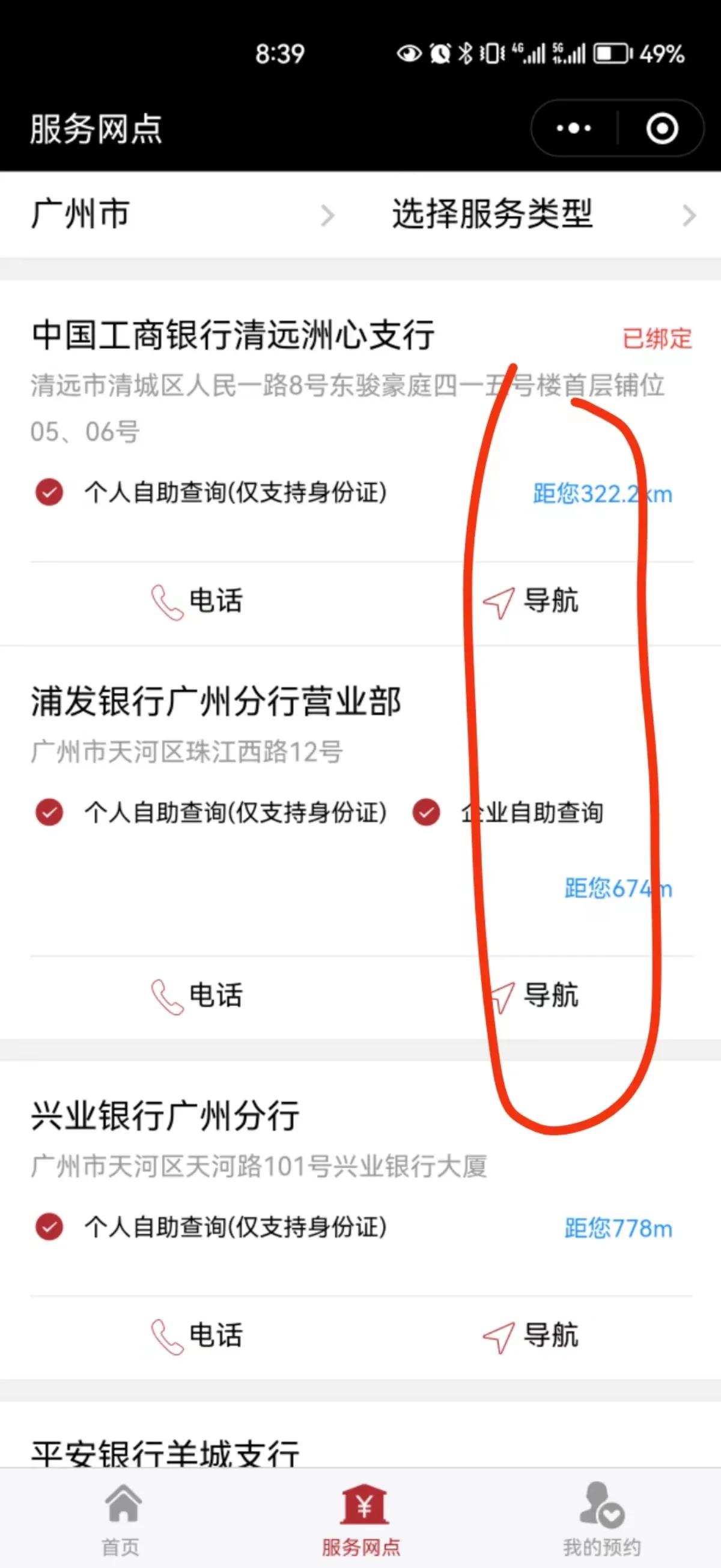 征信網(wǎng)上查詢方法有哪些