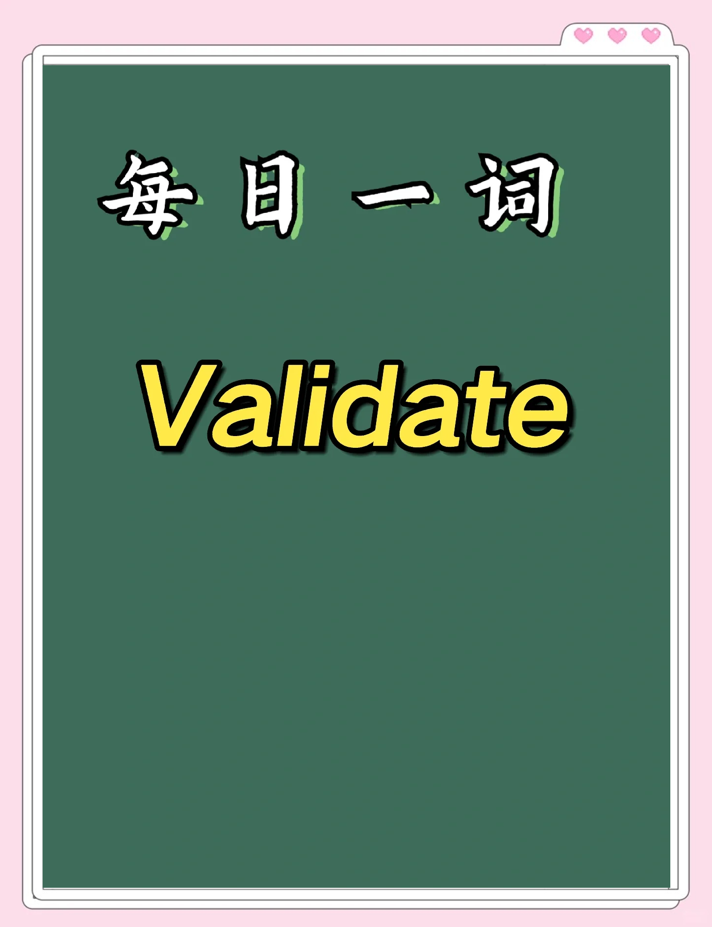 unique英文怎么讀