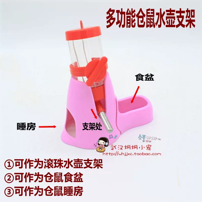 制作倉鼠簡易喂水器