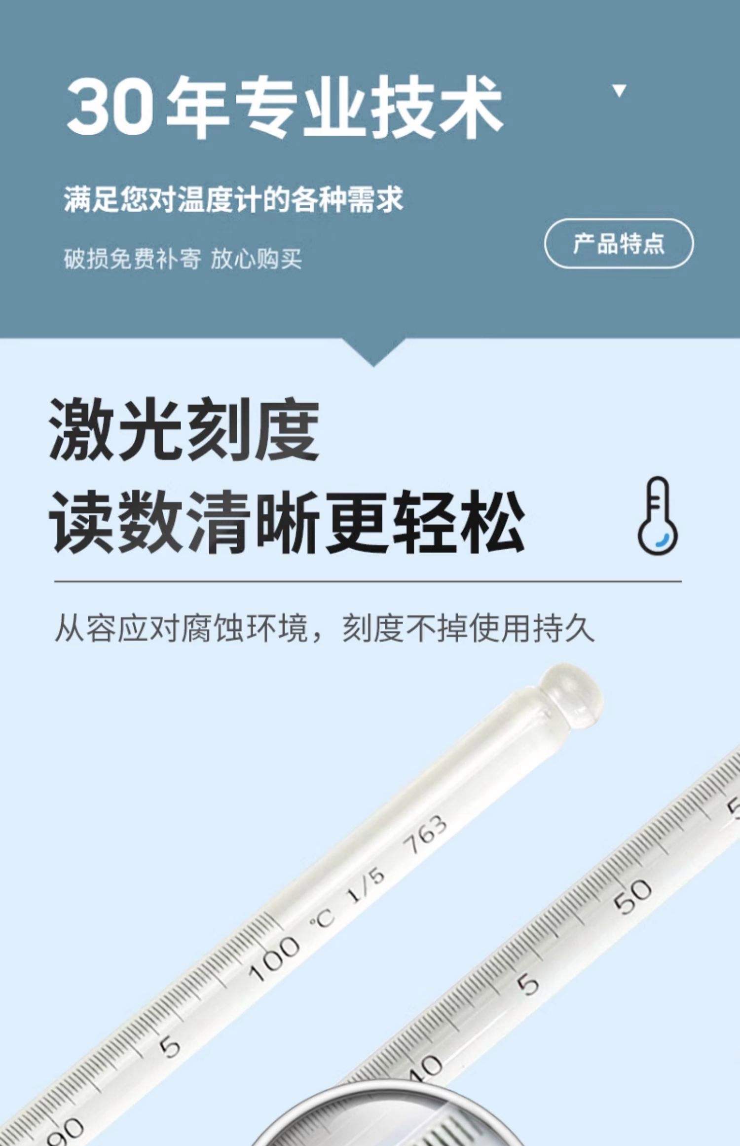 水銀溫度計(jì)的使用教程