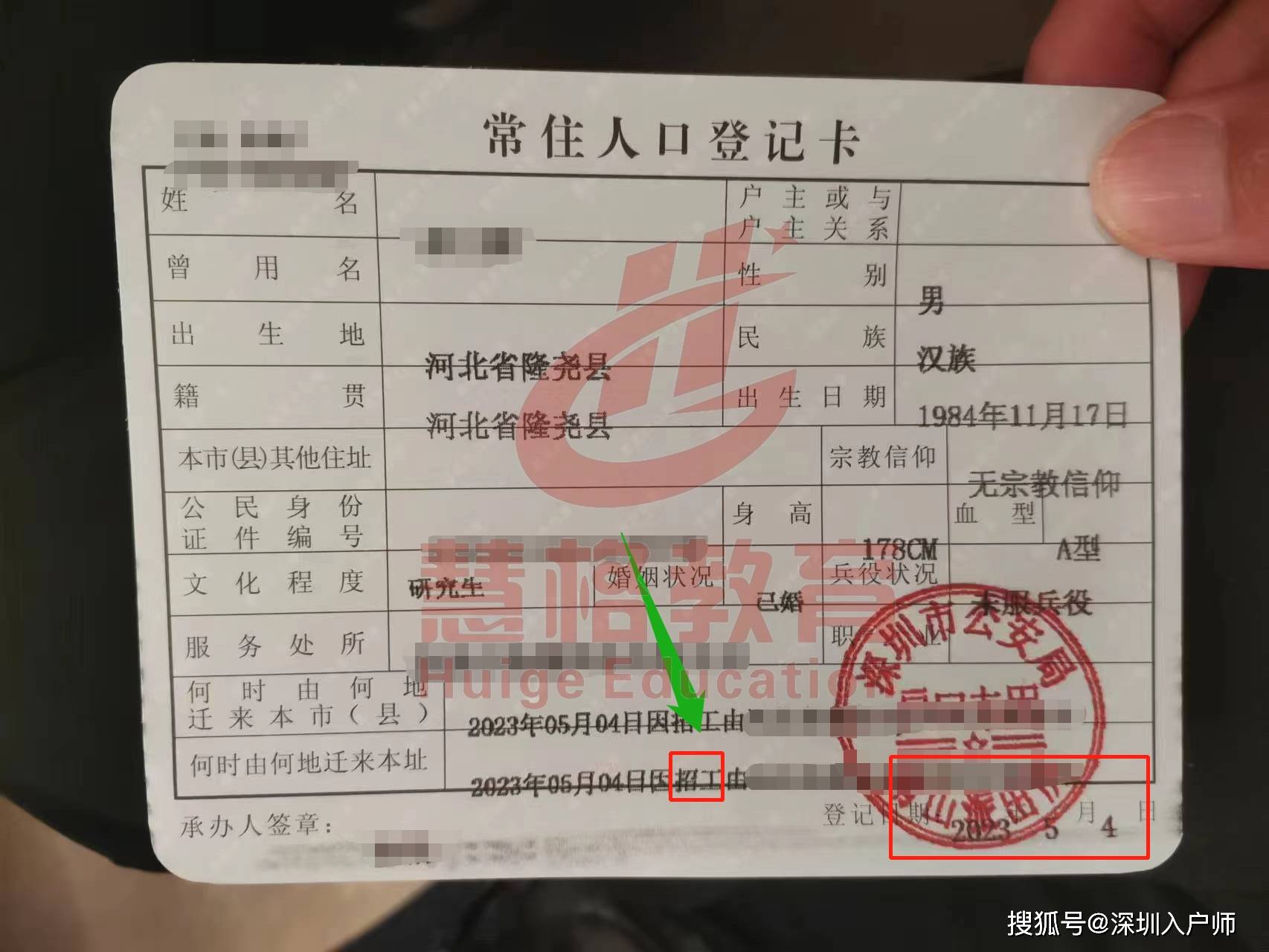 戶口本首頁是哪一張圖片