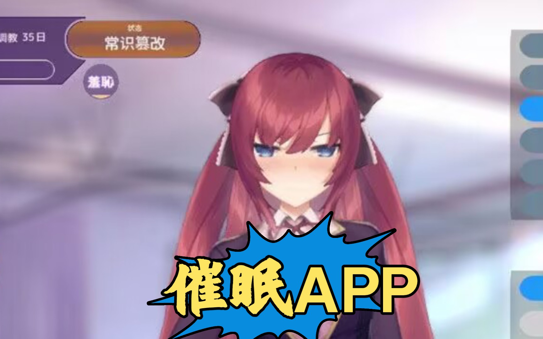用魔晶石控制的美少女