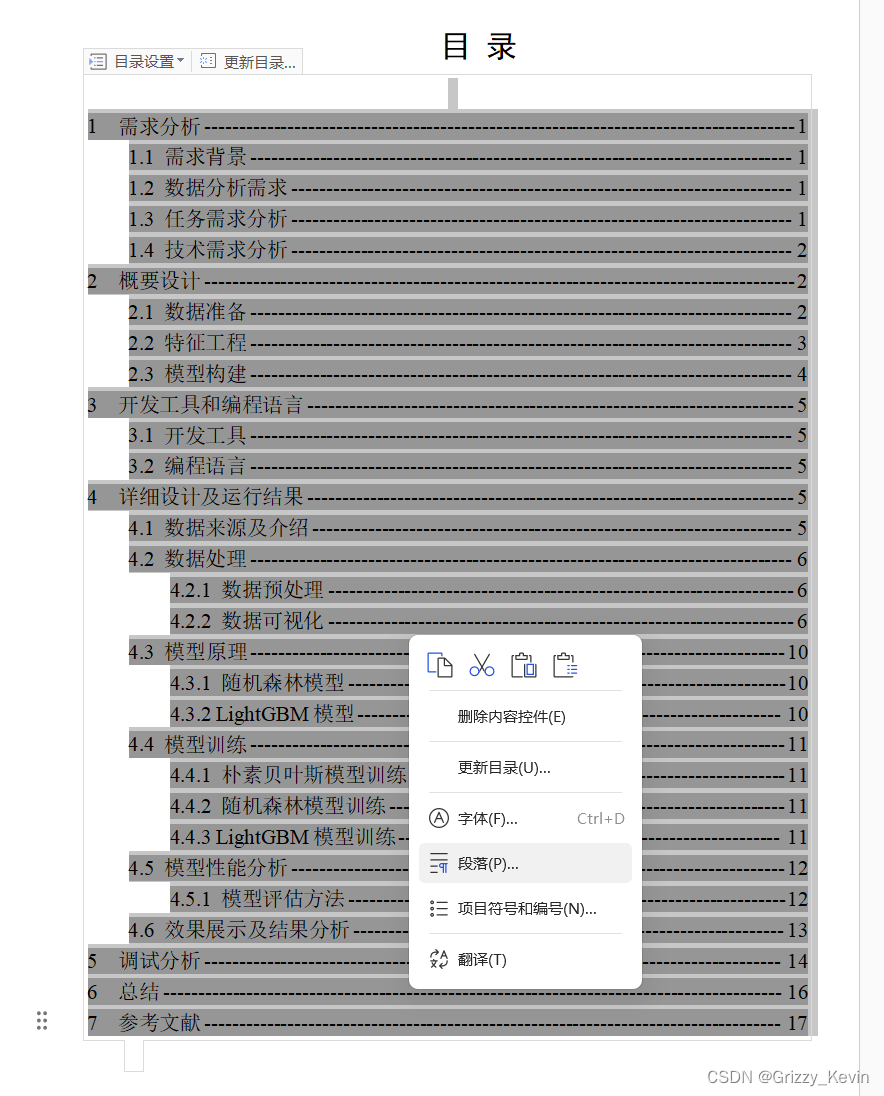 筆記本電腦上怎么打省略號